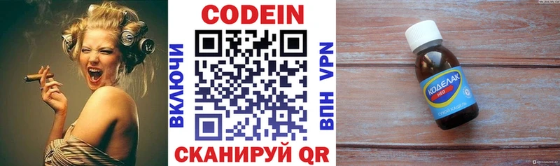 кракен как войти  Оленегорск  Кодеиновый сироп Lean напиток Lean (лин) 