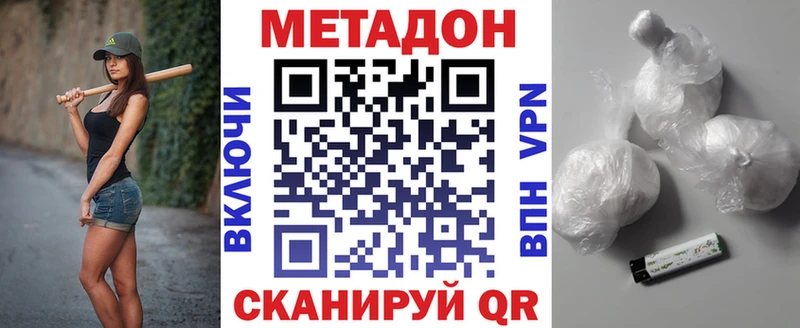МЕТАДОН methadone  Оленегорск 