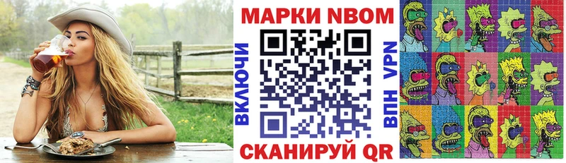 Марки NBOMe 1,5мг  Оленегорск 
